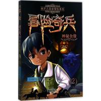 正版新书]神秘金像许廷旺9787537976220