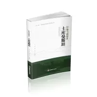 正版新书]汗血马的故乡:土库曼斯坦石岚,刘赛 编9787550456419