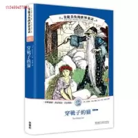 正版新书]美轮美奂的世界童话:穿靴子的猫安德鲁·朗格9787513598