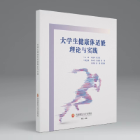 正版新书]大学生健康体适能理论与实践杨金凤,浦义俊97875504619