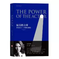 正版新书]演员的力量:[美]伊万娜·查伯克(Ivana Chubbuck)978