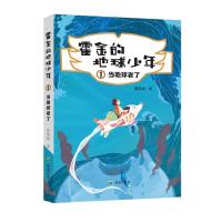 正版新书]当地球老了夏商周9787537983686