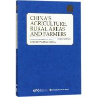 正版新书]读懂中国农业农村农民陈锡文9787119114309