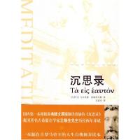 正版新书]沉思录(古罗马)奥勒利乌斯(Aurelinus.M.)著9787806884