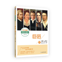 正版新书]2019-2020年疯狂阅读青春会客厅巨匠与杰作杜志建97875