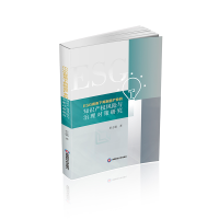 正版新书]ESG视角下再制造产业的知识产权风险与治理对策研究彭