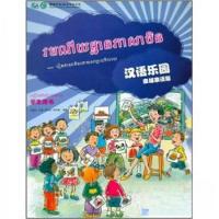 正版新书]汉语乐园刘富华 著9787561927533