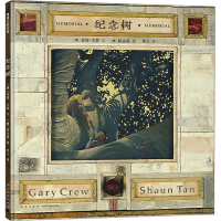 正版新书]纪念树(澳)盖瑞·克鲁9787513353014