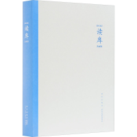 正版新书]读库 2401张立宪主编9787513353663