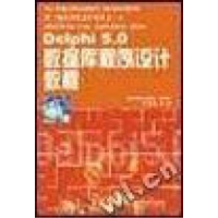 正版新书]Delphi5.0数据库程序设计教程张更路9787801441676