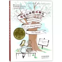 正版新书]我是你的隐形朋友(美)米歇尔·奎瓦斯(Michelle Cuevas)