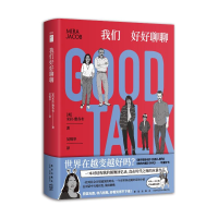 正版新书]我们好好聊聊[美]米拉·雅各布9787513356152