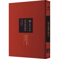 正版新书][道光]蒲圻县志[清]劳光泰 修,[清]但傅熺,纂著,[清