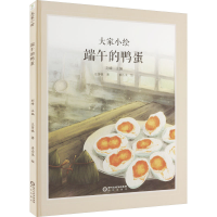 正版新书]端午的鸭蛋汪曾祺9787552570106