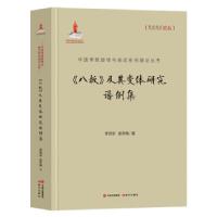 正版新书]《八板李西安,赵冬梅 著9787514394306