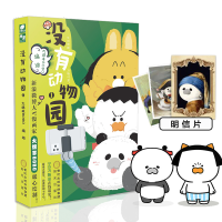 正版新书]没有动物园 1大绵羊BOBO 著9787552560848