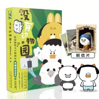 正版新书]没有动物园 1大绵羊BOBO 著9787552560848