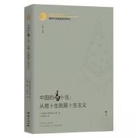 正版新书]海外中国戏曲研究译丛:中国的易卜生:从易卜生到易卜
