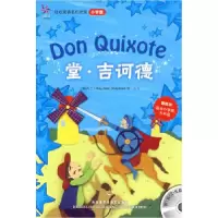 正版新书]堂.吉诃德(轻松英语名作欣赏-小学版)(第4级)(配光盘)