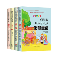 正版新书]献给孩子感受成长的童话故事-伊索寓言 全4册无9787514