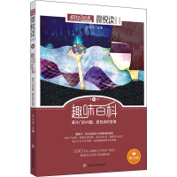 正版新书]微悦读 第10辑 修订版杜志建9787552425673