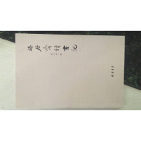 正版新书]漆居斋读书记吴川淮9787512021907