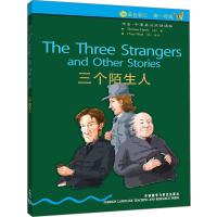 正版新书]三个陌生人哈代9787560055282