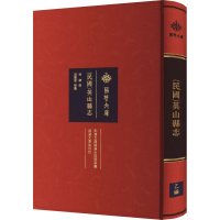 正版新书][民国]英山县志徐錦 修,胡鉴莹等,纂著,徐锦,胡鉴