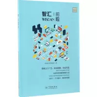正版新书]智汇·前瞻电通安吉斯集团 著9787548611851