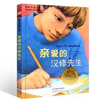 正版新书]亲爱的汉修先生(美)贝芙莉·克莱瑞(Beverly Cleary) 著