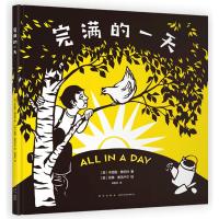 正版新书]完满的一天(美)辛西娅?赖伦特,(美)妮基?麦克97