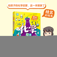 正版新书]化学原来这么有趣李妍9787568709866