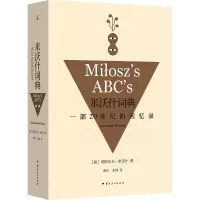 正版新书]米沃什词典 一部20世纪的回忆录(波)切斯瓦夫·米沃什97