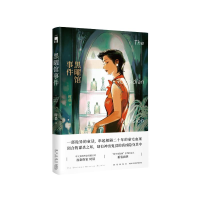 正版新书]黑曜馆事件时晨9787513350129