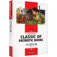 正版新书]闪闪的红星李心田9787502090685