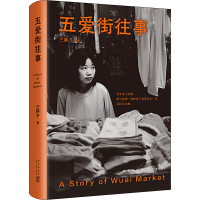 正版新书]五爱街往事三胖子9787513352666