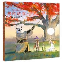 正版新书]禅的故事 2 禅与万圣节(美)琼·穆特(Jon J Muth)978751