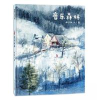 正版新书]音乐森林温艾凝 图/文9787513351522