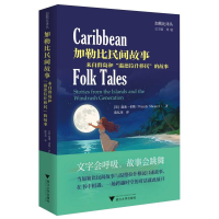 正版新书]加勒比民间故事:来自群岛和“温德拉什移民”的故事温