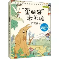 正版新书]统编小学语文教科书指定阅读书系:名师讲读版:全彩注音