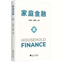 正版新书]家庭金融冯淑娟,王耀辉9787308255790