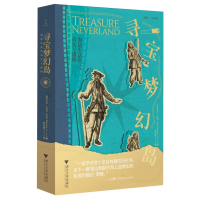 正版新书]寻宝梦幻岛(英)尼尔·伦尼|译者:包安若9787308260220