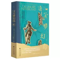 正版新书]寻宝梦幻岛(英)尼尔·伦尼|译者:包安若9787308260220