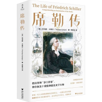 正版新书]席勒传托马斯·卡莱尔9787308254618