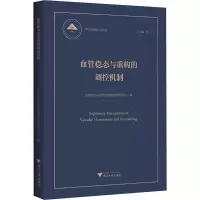 正版新书]血管稳态与重构的调控机制血管稳态与重构的调控机制项