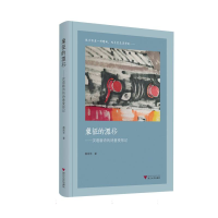 正版新书]象征的漂移:汉语新诗的诗意变形记颜炼军978730824974