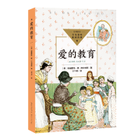 正版新书]爱的教育(中小学生阅读指导目录·小学)/(意)埃迪蒙
