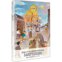 正版新书]刷子李冯骥才 著9787570209071