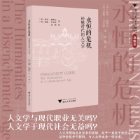 正版新书]永恒的危机 祛魅时代的人文学(美)保罗·赖特尔,(美)查