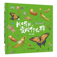 正版新书]长呀长,变成什么样李硕9787551439169